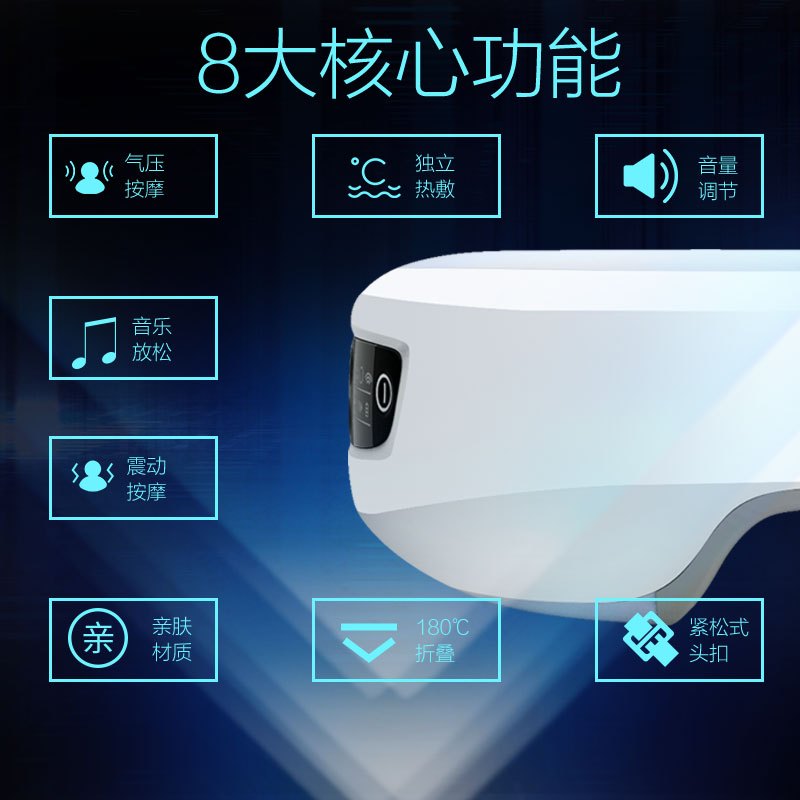 美国迪斯(Desleep)眼部按摩器F11-1无线音乐便携多功能护眼仪保仪眼部按摩仪摩