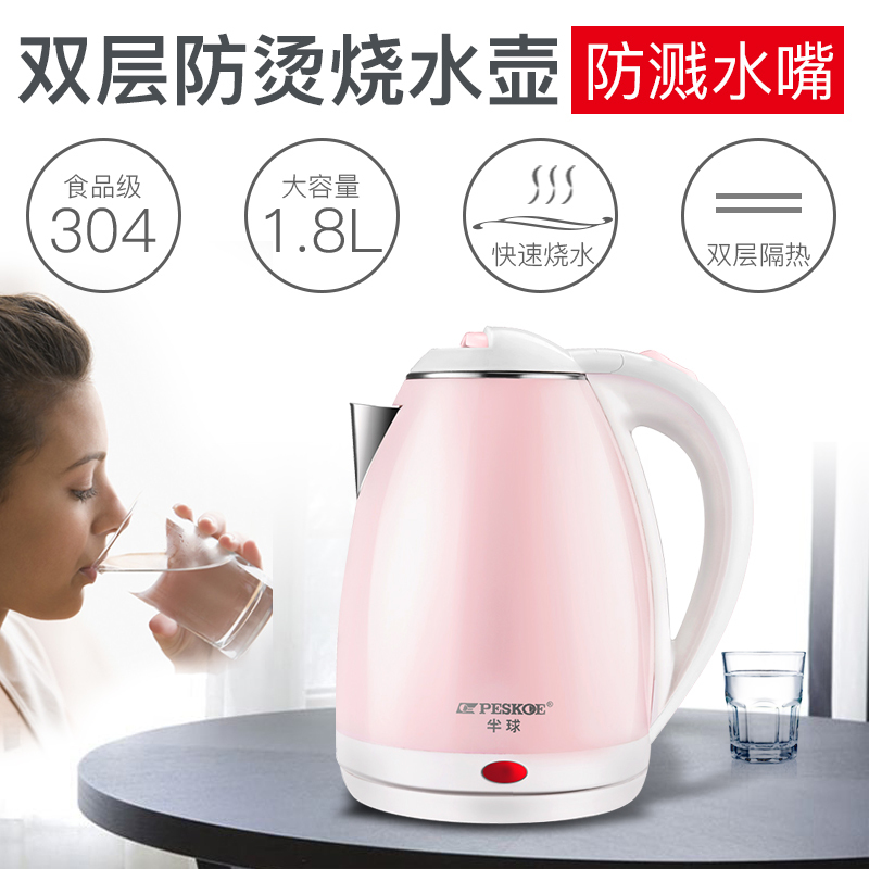 半球(Peskoe)电水壶 ZX-18G02 1.8L/升 食品级304不锈钢 双层防烫 自动断电 防干烧 电热水壶
