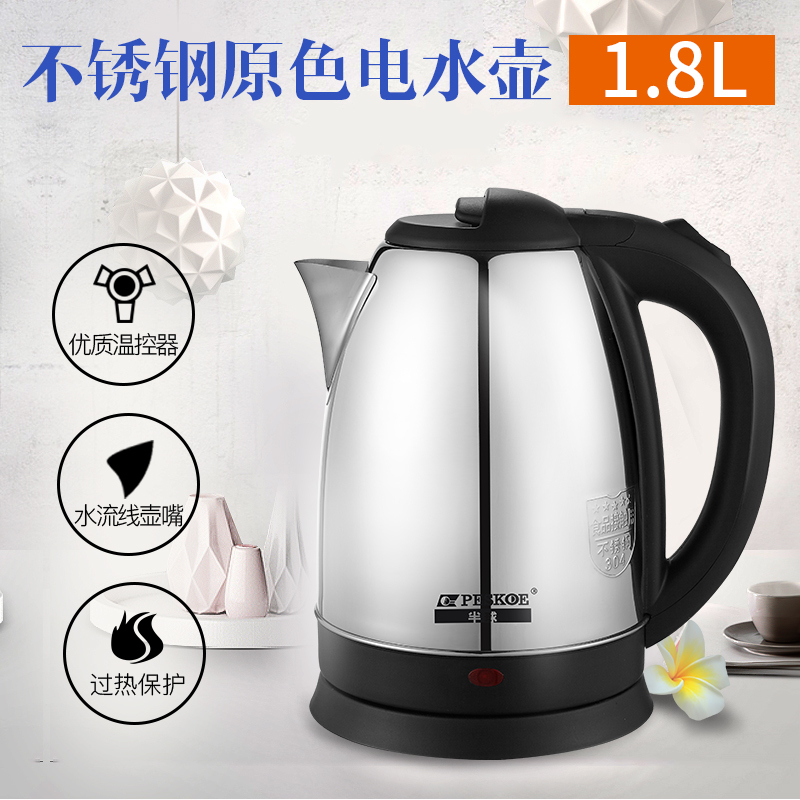 半球(Peskoe)电水壶 ZX-180GB 1.8L/升 食品级304不锈钢 大口径 自动断电 防干烧 电热水壶