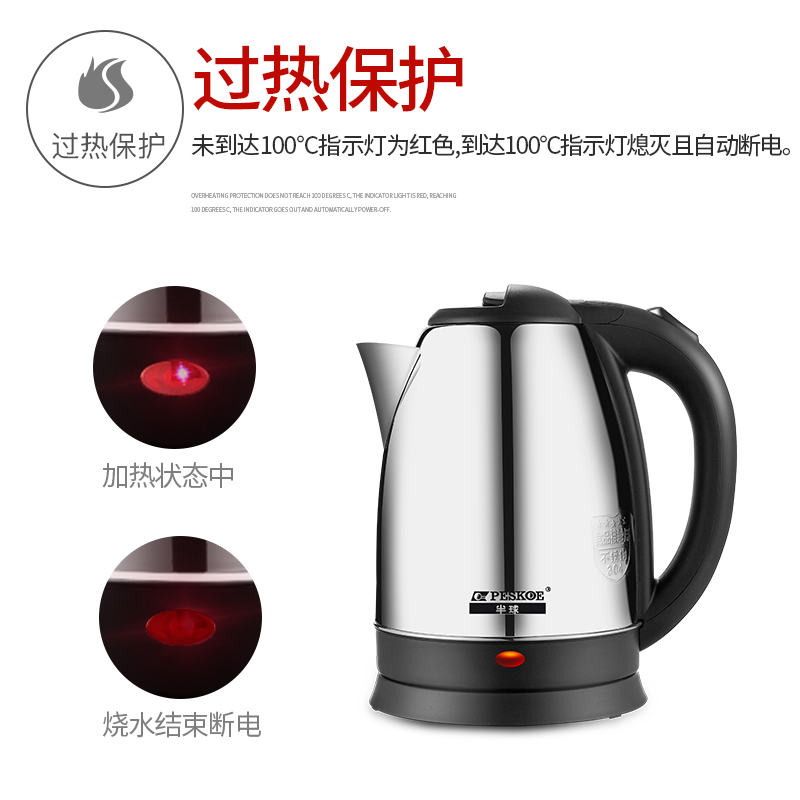 半球(Peskoe)电水壶 ZX-180GB 1.8L/升 食品级304不锈钢 大口径 自动断电 防干烧 电热水壶