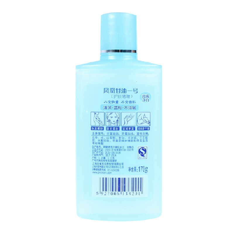百雀羚 凤凰系列 珍珠透亮 甘油一号170g(瓶)