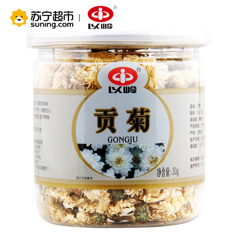 2罐]以岭(YiLing) 贡菊30g/罐黄山贡菊菊花保健茶饮罐装胎菊茶菊花茶可搭配枸杞玫瑰花花茶报价_参数_图片_视频_怎么样_问答-苏宁易购