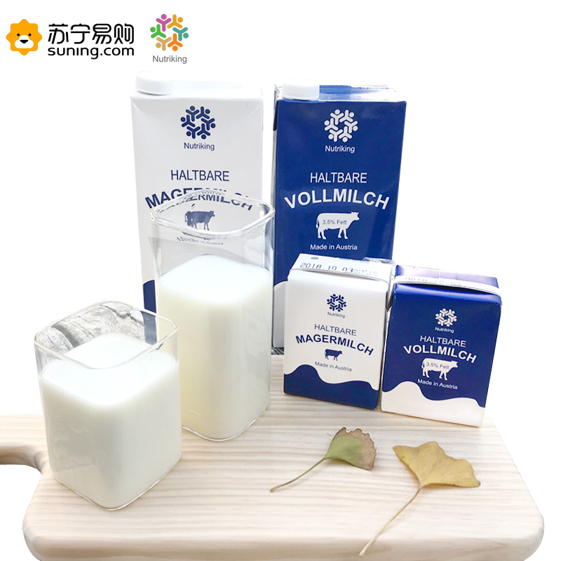 纽爵(Nutriking) 脱脂纯牛奶200ml*24盒 整箱装 奥地利进口