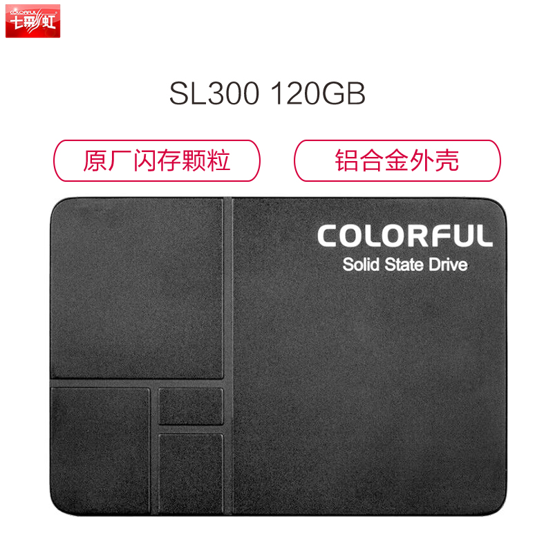 七彩虹(Colorful)SL300 120GB SATA3 SSD固态硬盘