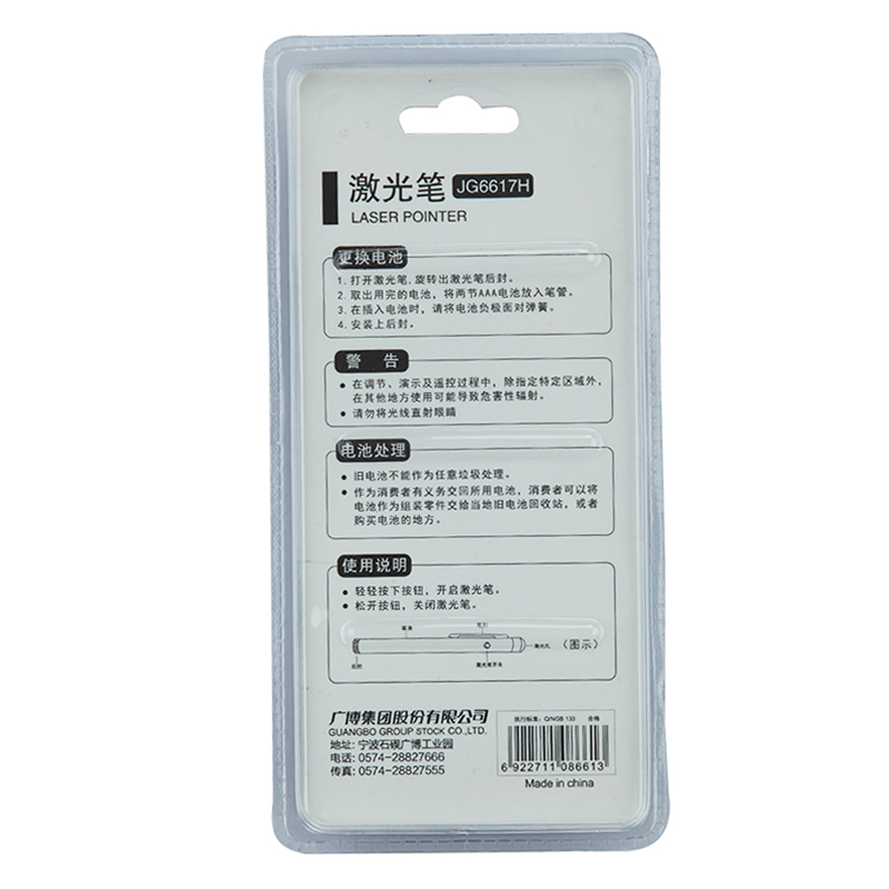 广博 黑色 激光指挥笔 JG6617H （支）