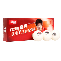 红双喜DHS乒乓球赛顶系列赛顶三星球(国际比赛专用)其他10只装40mm+白色