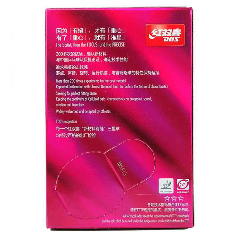 红双喜(DHS)赛福白色三星乒乓球CF40A六只装(有缝球)