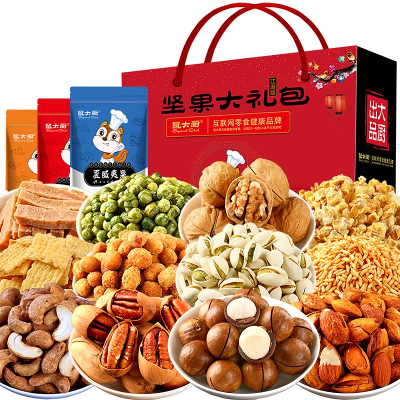 [鼠大厨坚果大礼包12袋装1270g]干果组合装零食混合礼盒办公室休闲小吃送女友送家人