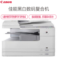 佳能(Canon) iR 2545i 黑白数码复合机