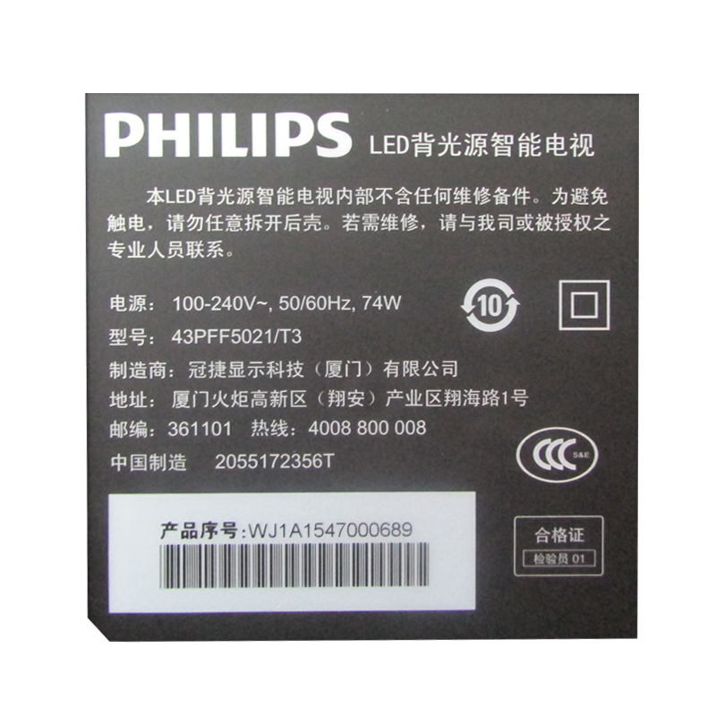Philips/飞利浦 43PFF5021/T3 43英寸高清智能液晶电视机网络wifi