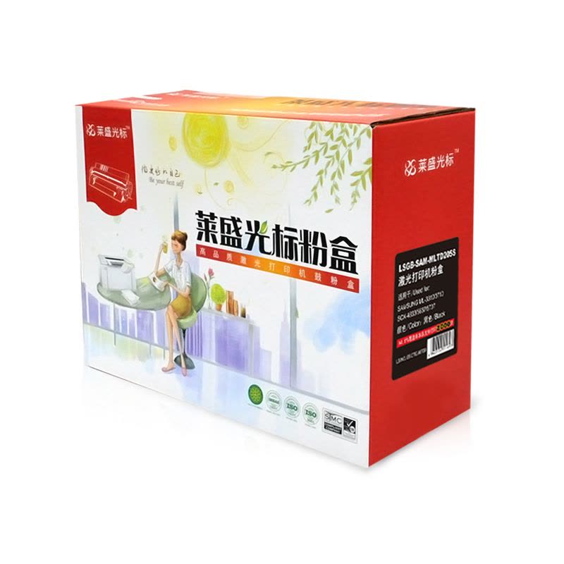 莱盛光标LSGB-SAM-MLTD205S黑色硒鼓/粉盒适用SAMSUNG ML-3310/3710 SCX-4833图片
