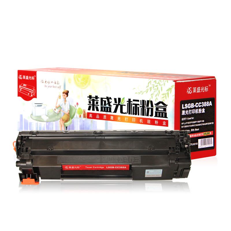 莱盛光标LSGB-CC388A黑色硒鼓适用HP LJ-P1007/P1008/P1106/P1108 M1136图片