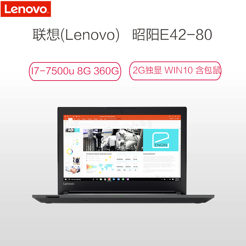 联想(Lenovo)昭阳E42-80 14英寸笔记本(I7-7500u 8G 360G 2G独显 含包鼠)