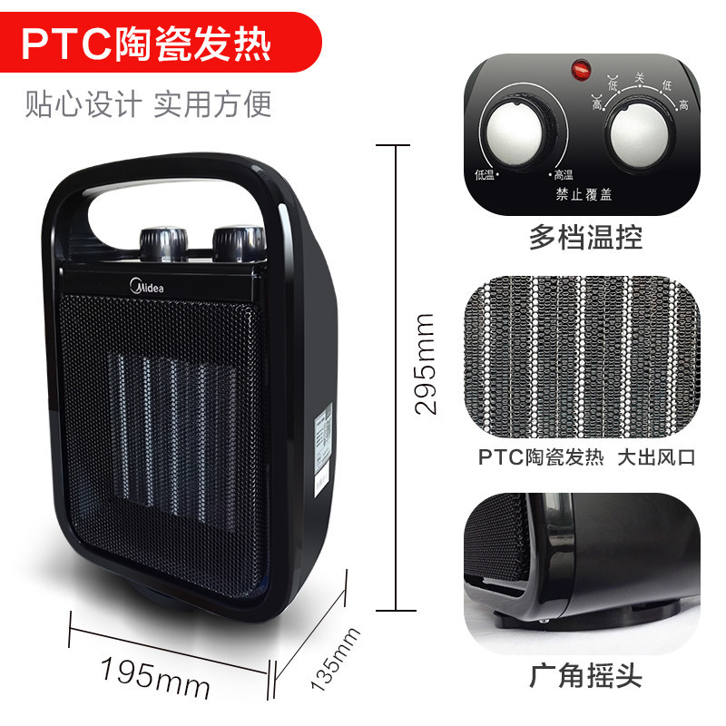 美的(Midea) 暖风机取暖器 NTY20-15C(个)