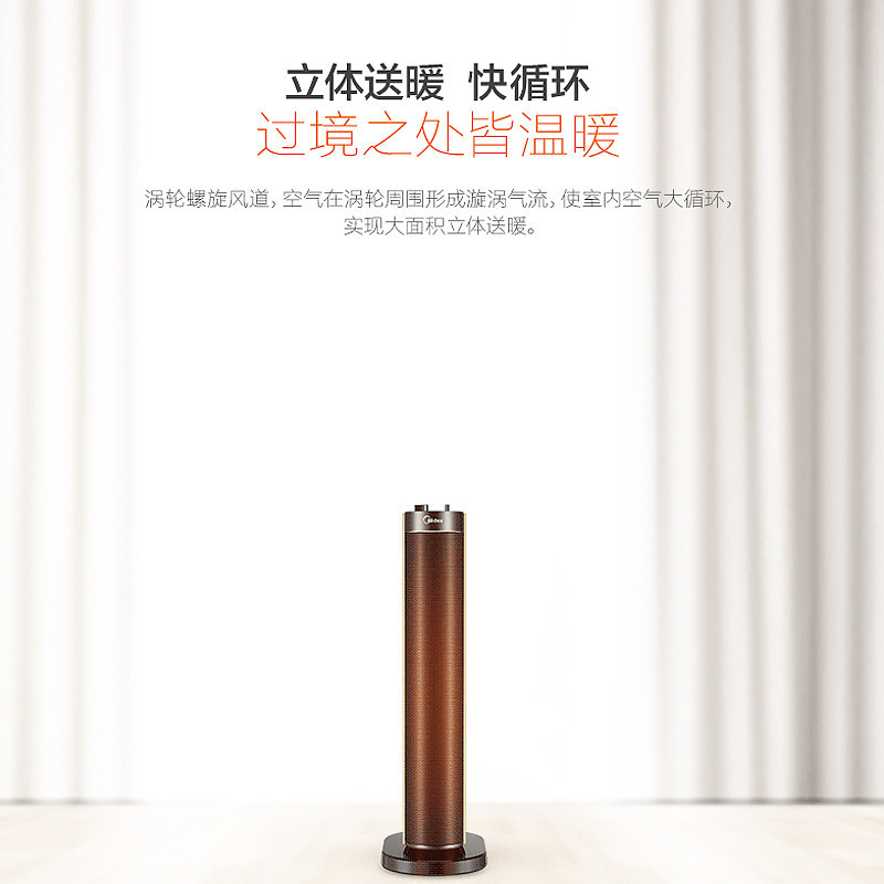 美的(Midea) 暖风机取暖器 NTH20-18CW(个)