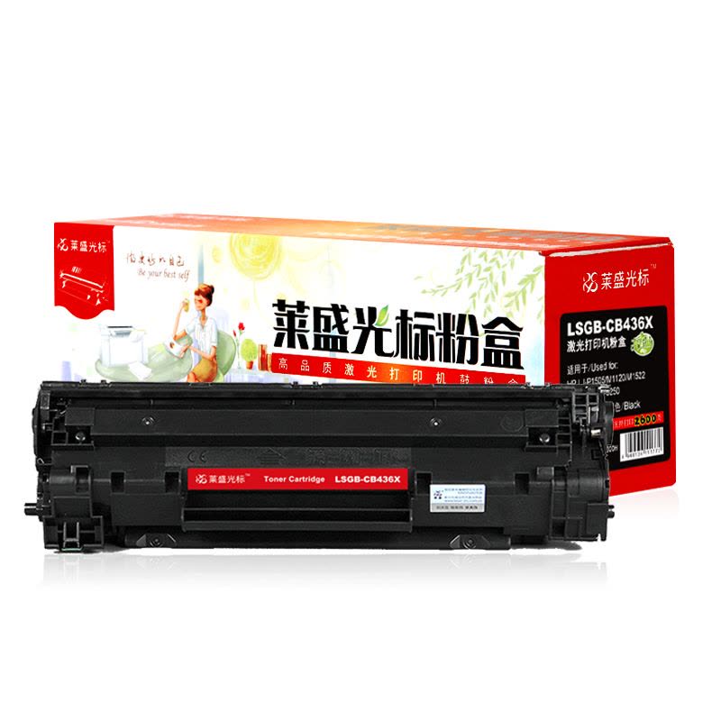 莱盛光标LSGB-CB436X黑色硒鼓/粉盒适用 HP LJ-P1505/M1120/M1522 CANON325图片