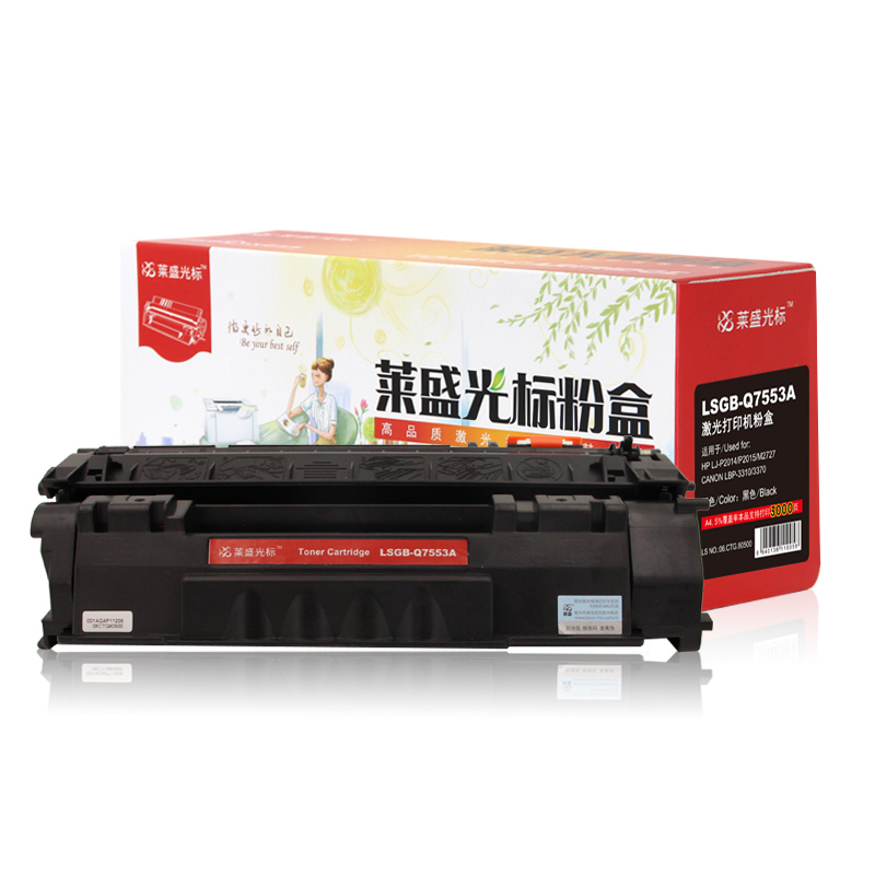 莱盛光标LSGB-Q7553A黑色硒鼓/粉盒适用HP LJ-P2014/P2015/M2727