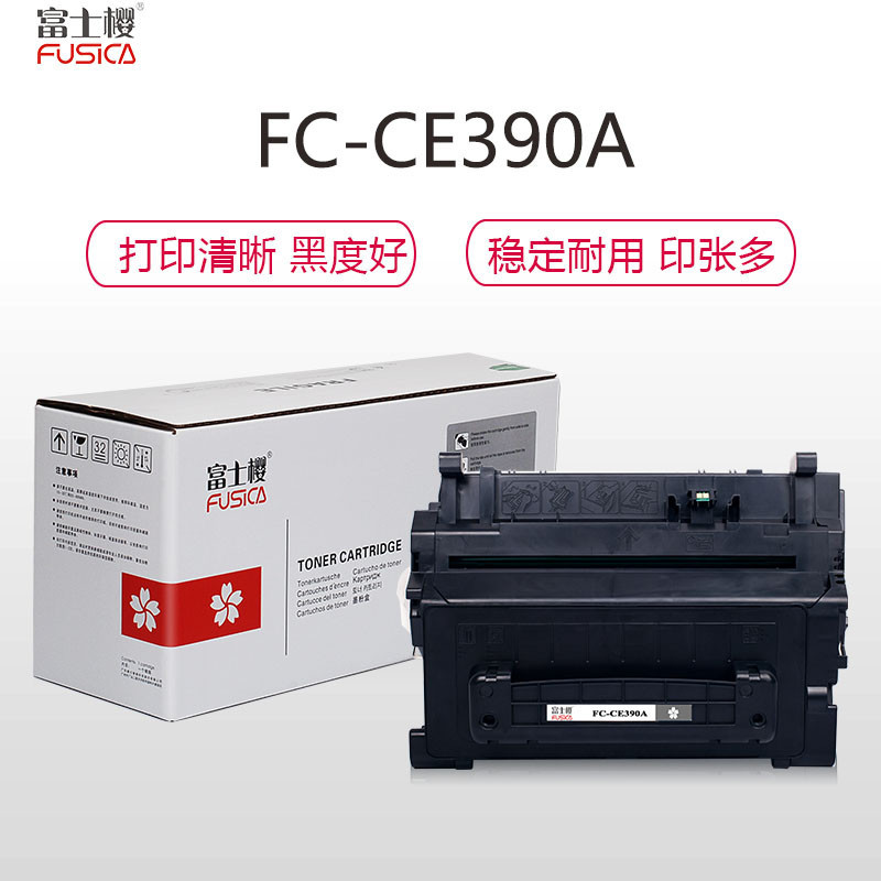 (红包)FUSICA富士樱FC-390A大容量硒鼓(适用于H惠普HP 600/M602/M602DN/M602X YZ