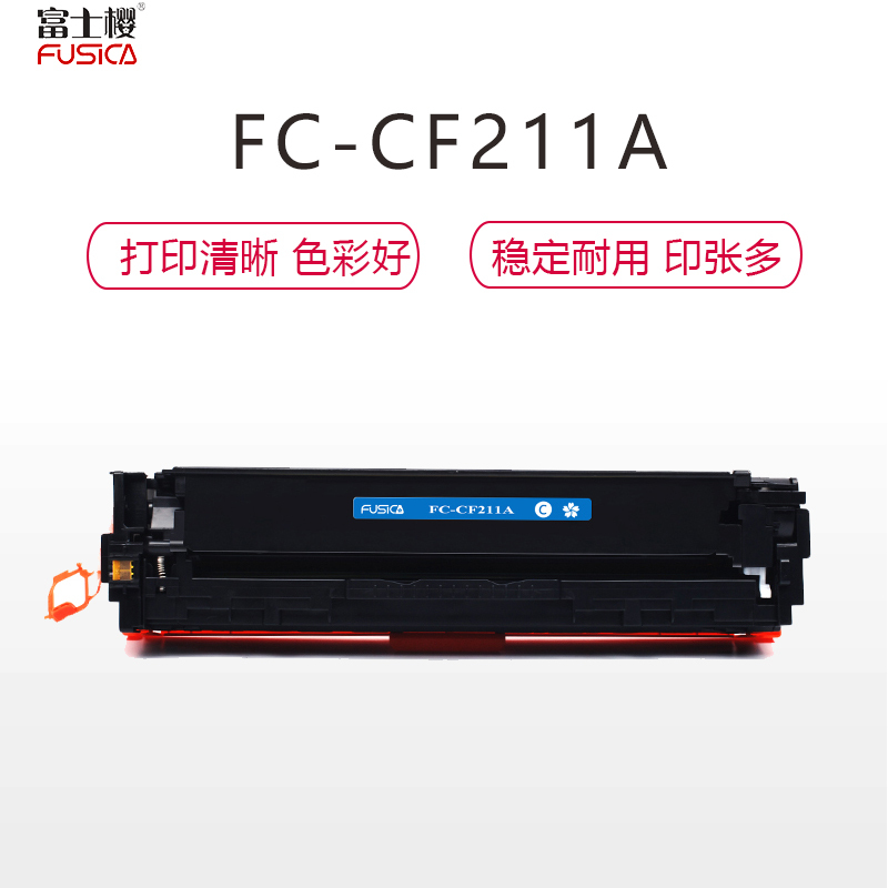 (红包)FUSICA富士樱FC-CF211A硒鼓蓝色(适用于H惠普HP PRO 200/M251(131A)YZ