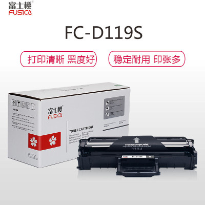 (红包)FUSICA富士樱FC-D119S大容量硒鼓(适用于三星SamsungML2510/1610 SCX4321YZ