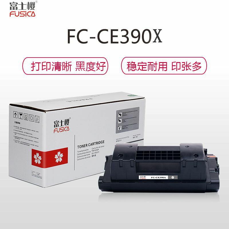 (红包)FUSICA富士樱FC-390X大容量硒鼓(适用于H惠普HP 600/M602/M602DN/M602X YZ