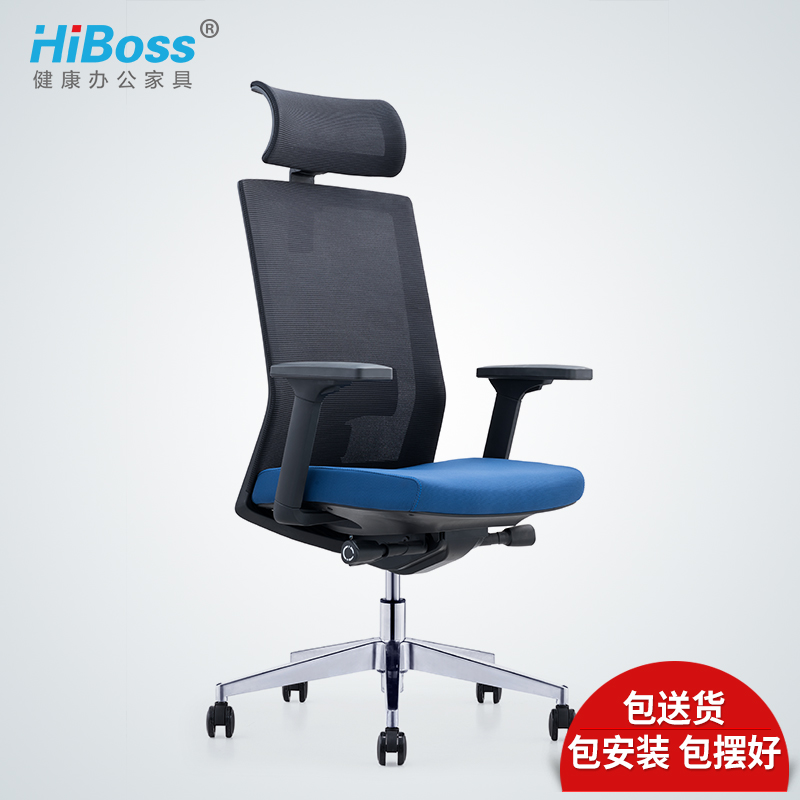 HiBoss电脑椅办公椅人体工学椅升降座椅职员椅高清大图