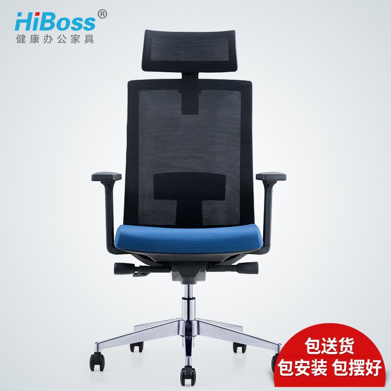 HiBoss电脑椅办公椅人体工学椅升降座椅职员椅图片