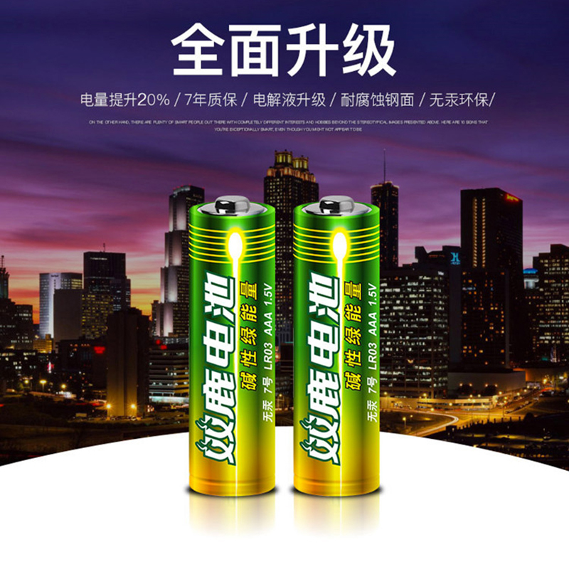 双鹿 碱性绿能量7号 电池 LR03L 6节/卡 (卡)
