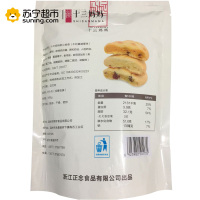 十三妈妈 牛奶蔓越莓味软心曲奇西饼160g/包饼干休闲零食小吃办公室特产烘焙糕点