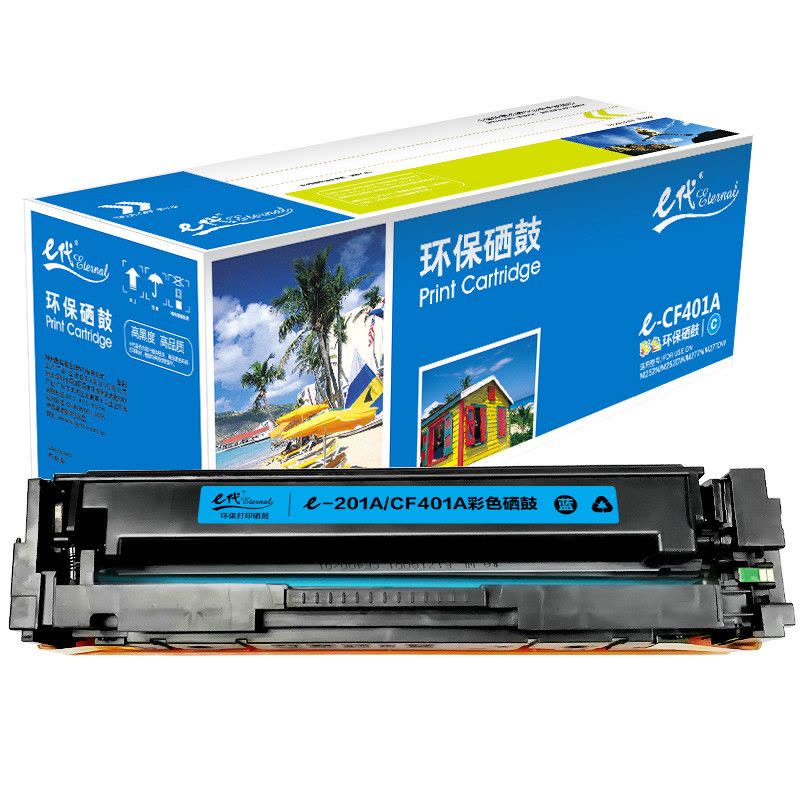 e代 惠普201A/CF401A蓝色硒鼓 适用HP M252N M252DW M277N M277图片