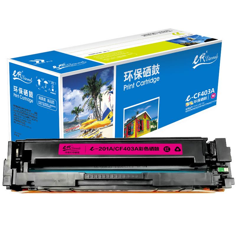 e代 惠普201A/CF403A红色硒鼓 适用HP M252N M252DW M277N M277图片