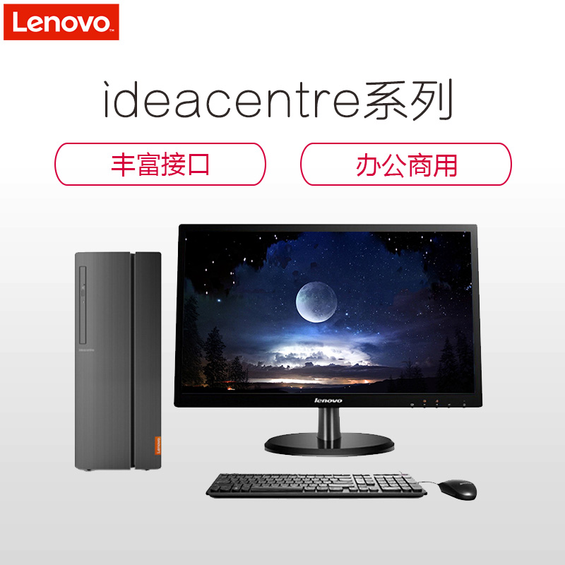 联想(Lenovo) ideacentre510A-15 台式电脑+23英寸屏(G3900 4G 1T 1G独显)高清大图