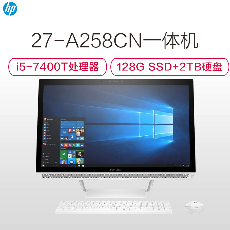 惠普(HP)Pavilion 27-a258cn 27英寸触控屏一体机电脑(i5-7400T 8GB内存 4G独显)