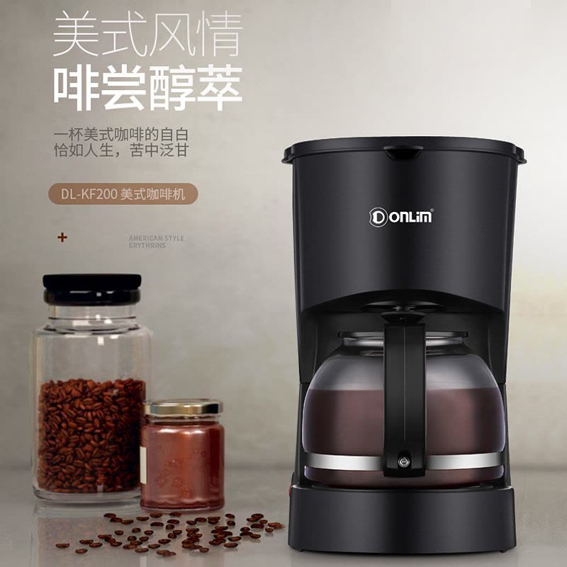东菱(Donlim)咖啡机DL-KF200美式滴漏自动保温家用自动美式小型小茶壶煮茶迷你泡茶壶图片