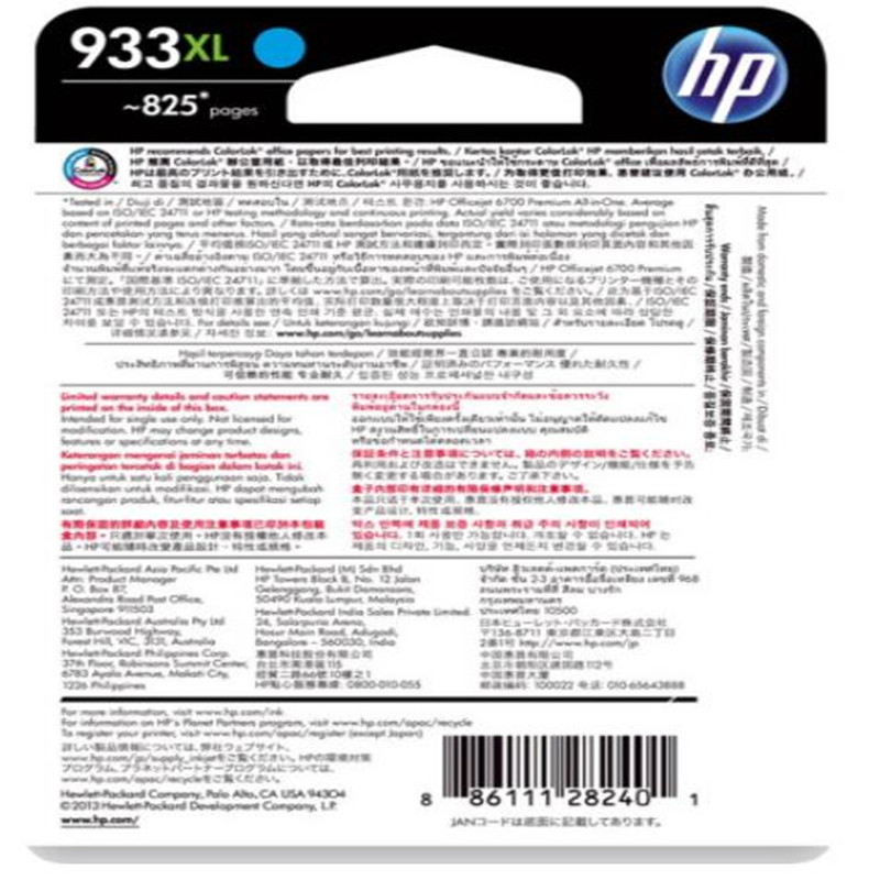 惠普(HP)933XL 墨盒 适用7110 7612 7610 7510