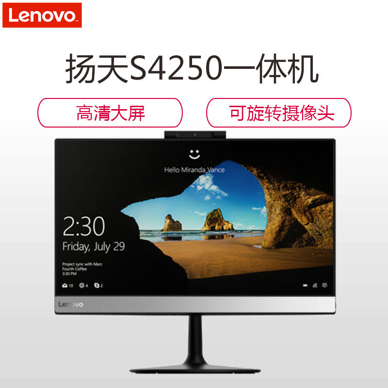 联想(Lenovo) 扬天商用S4250 21.5英寸一体机电脑（G3930T 4G 500G 集显 无光驱 W10)