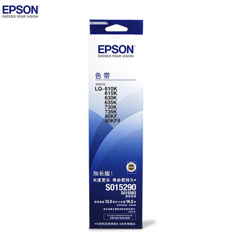 爱普生(EPSON) S015290 色带架 适用于爱普生 LQ-735K