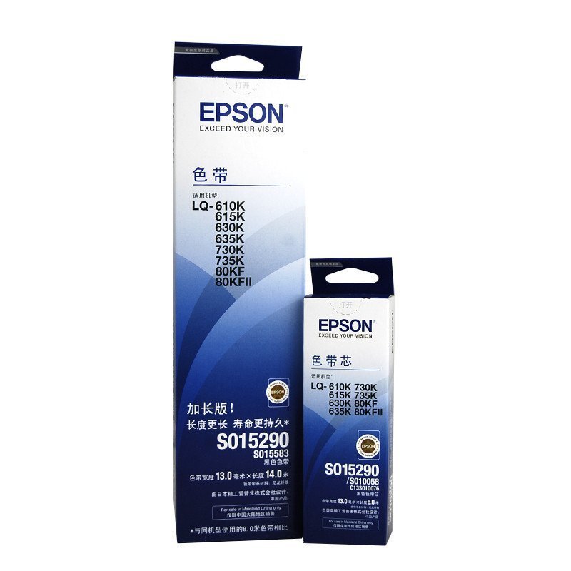 爱普生(EPSON) S015290 色带架 适用于爱普生 LQ-735K