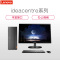 联想(Lenovo) 510A-15 商务办公台式机电脑+19.5英寸显示器 G3900 4G 1T 1G独显