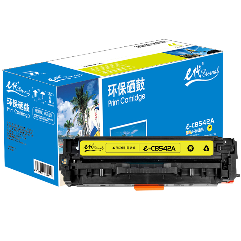 e代 e-542A 黄色硒鼓 e-CB542A硒鼓 适用于惠普Color Laserjet CP1210/CP1215/高清大图