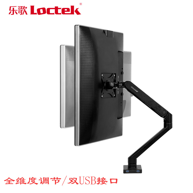乐歌(LOCTEK) 机械弹簧 显示器支架 D6 (个)