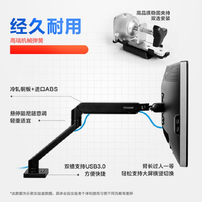 乐歌(LOCTEK) 机械弹簧 显示器支架 D6 (个)