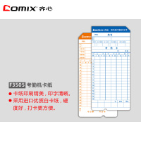 齐心(comix) 300g 白卡 100张/包 橙蓝 双面考勤卡 F3505(包)