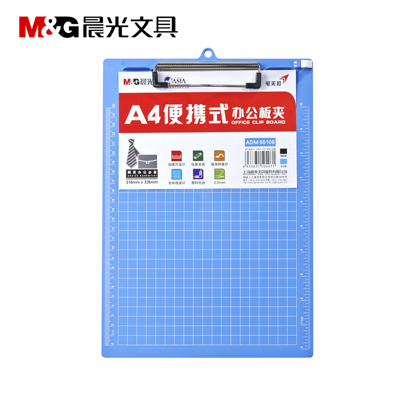 晨光板夹ADM95106 便携式A4竖式板夹 夹板文件夹 刻度夹办公板夹 5个