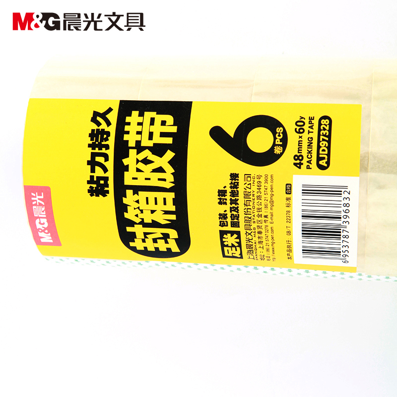 晨光胶带AJD97328 普透封箱胶带6卷/筒 足米48MM*60Y大胶带粘力持久胶带 2筒