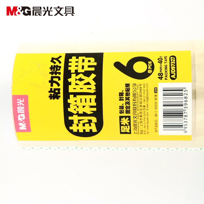 晨光胶带AJD97327 普透封箱胶带6卷/筒 足米48MM*40Y大胶带粘力持久胶带 2筒
