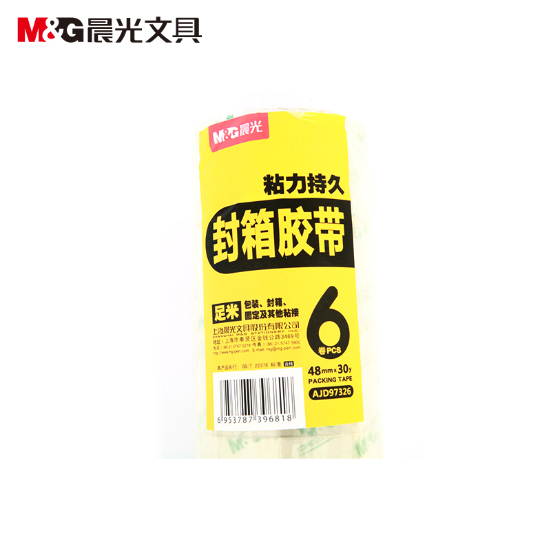 晨光胶带AJD97326 普透封箱胶带6卷/筒 足米48MM*30Y大胶带粘力持久胶带 3筒