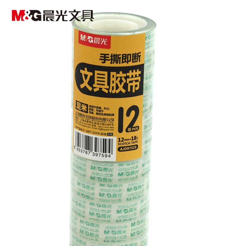 晨光胶带AJD97319 文具胶带12mm*18y 环保封箱带 小胶条 粘胶 5筒起