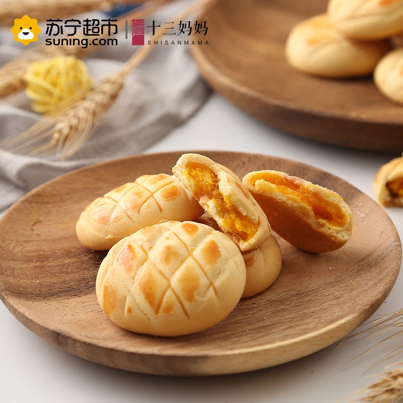 十三妈妈 芒果蔓越莓味软心曲奇西饼160g/包饼干休闲零食小吃办公室特产烘焙糕点