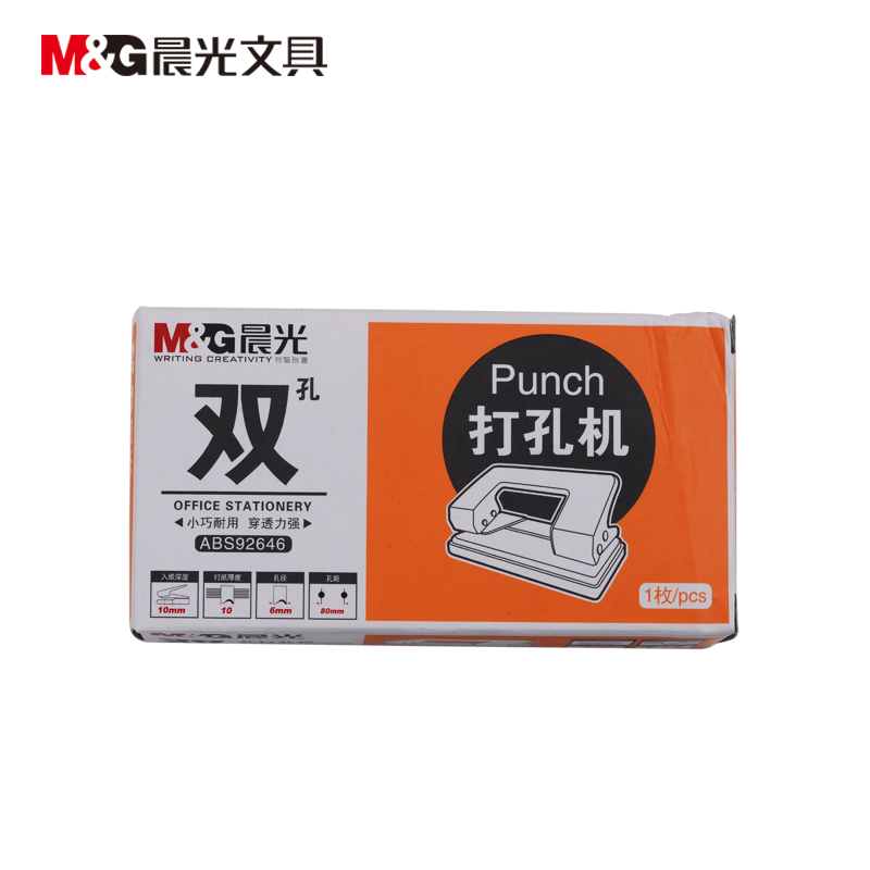 晨光双孔打孔机ABS92646 手动小型二孔打孔器纸张打洞机办公用品 5个装起